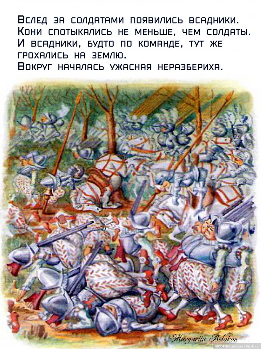 «Алиса в Зазеркалье». Глава VII. Лев и Единорог (фото 2)
