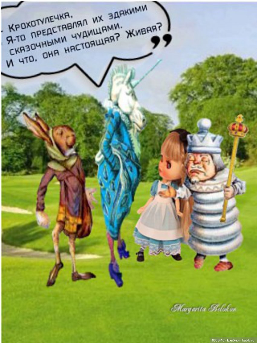 «Алиса в Зазеркалье». Глава VII. Лев и Единорог