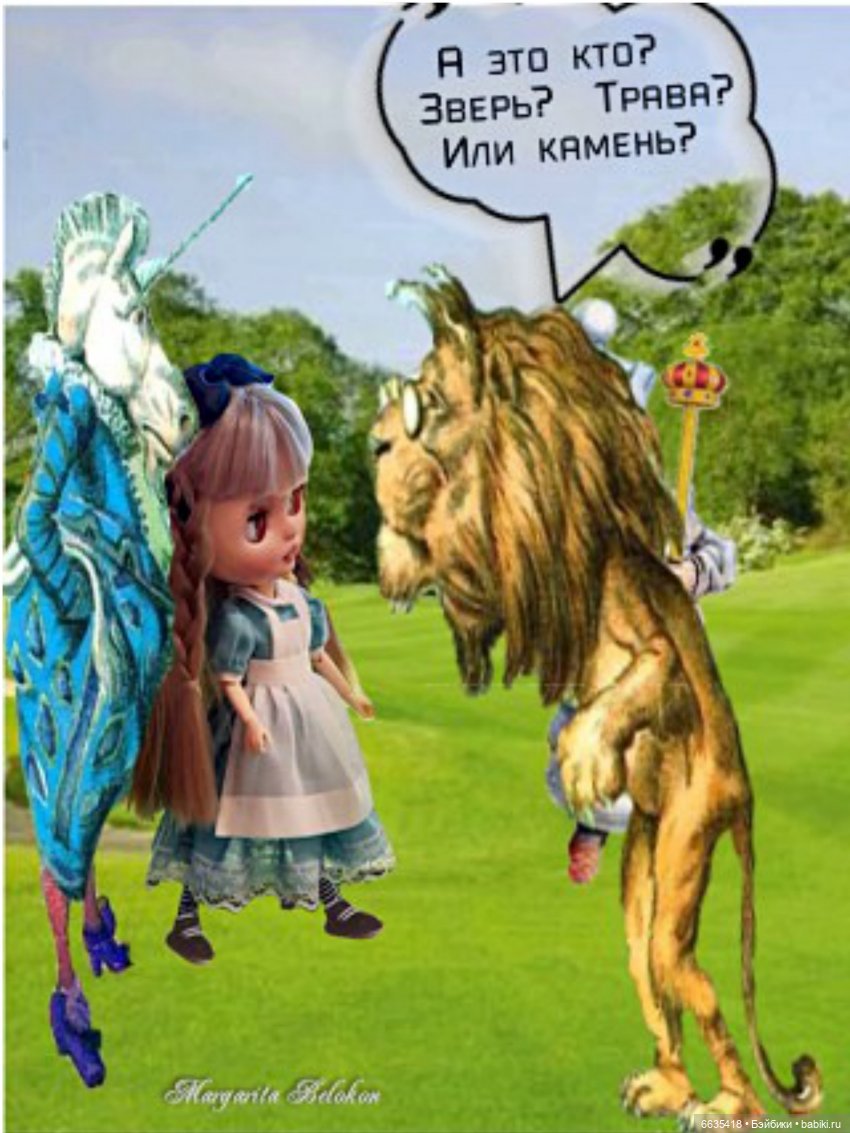 «Алиса в Зазеркалье». Глава VII. Лев и Единорог