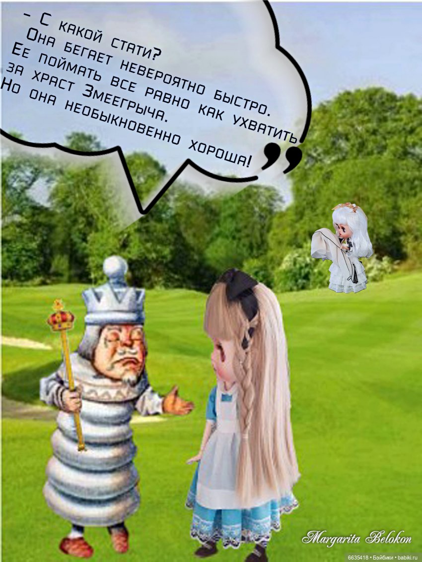 «Алиса в Зазеркалье». Глава VII. Лев и Единорог