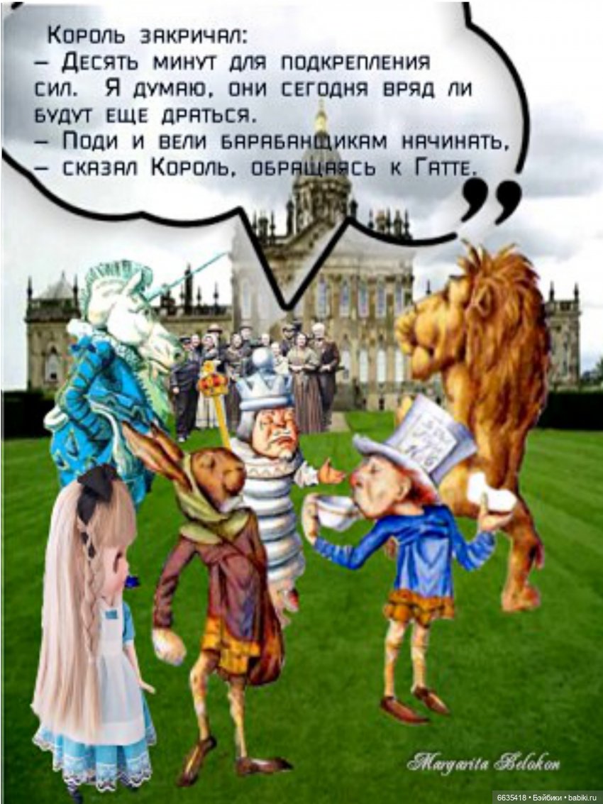 «Алиса в Зазеркалье». Глава VII. Лев и Единорог (фото 8)