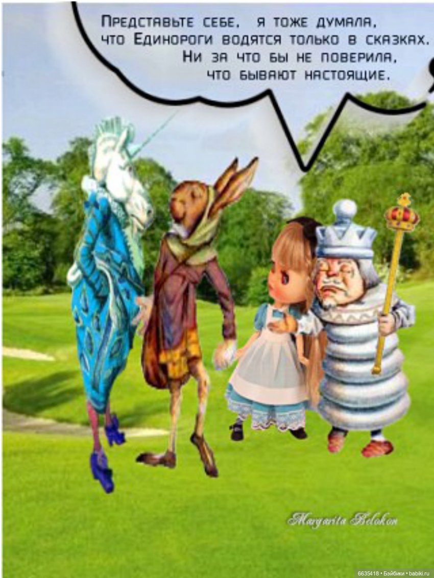 «Алиса в Зазеркалье». Глава VII. Лев и Единорог