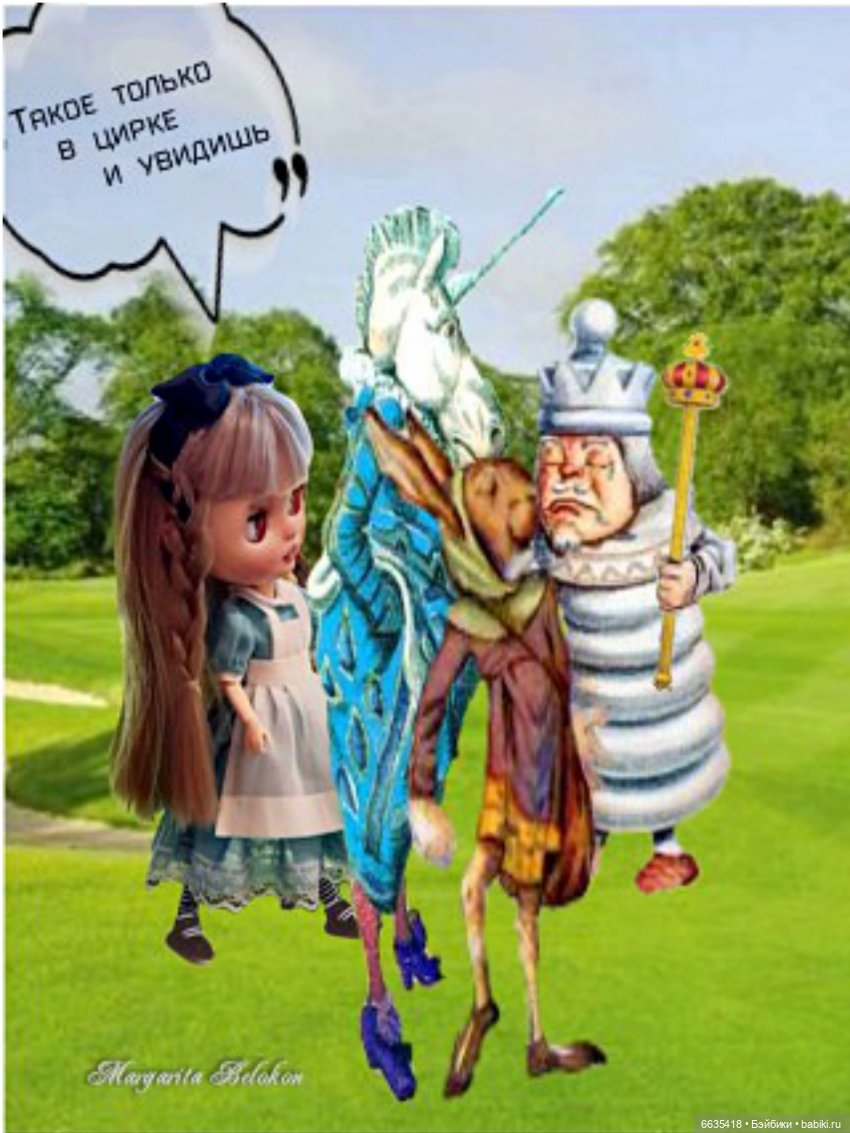 «Алиса в Зазеркалье». Глава VII. Лев и Единорог