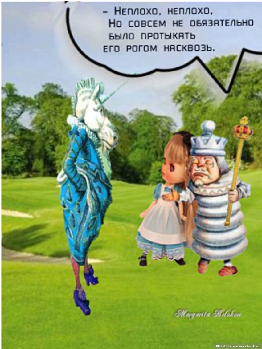 «Алиса в Зазеркалье». Глава VII. Лев и Единорог