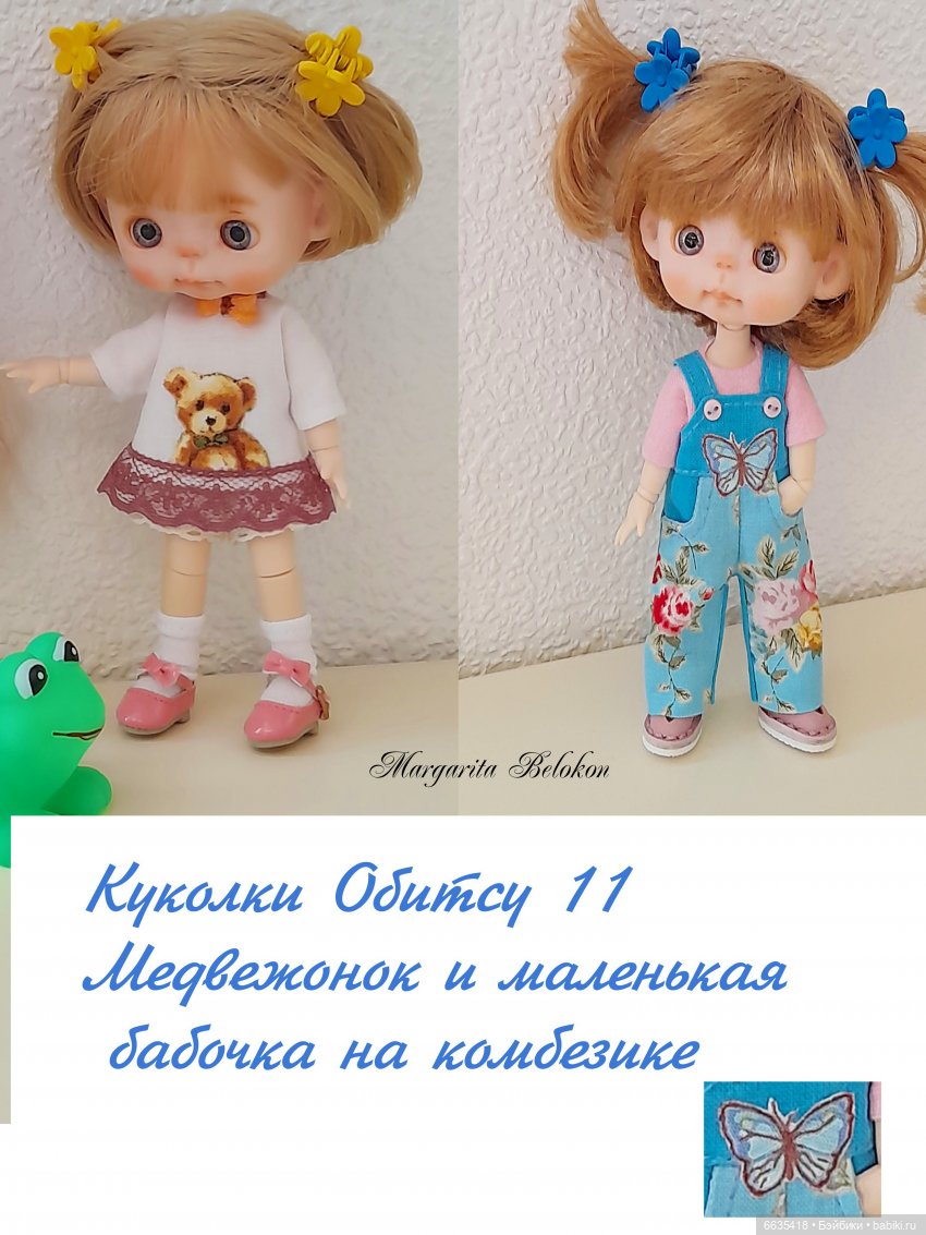 Аппликация в одежде для кукол, как вид творчества