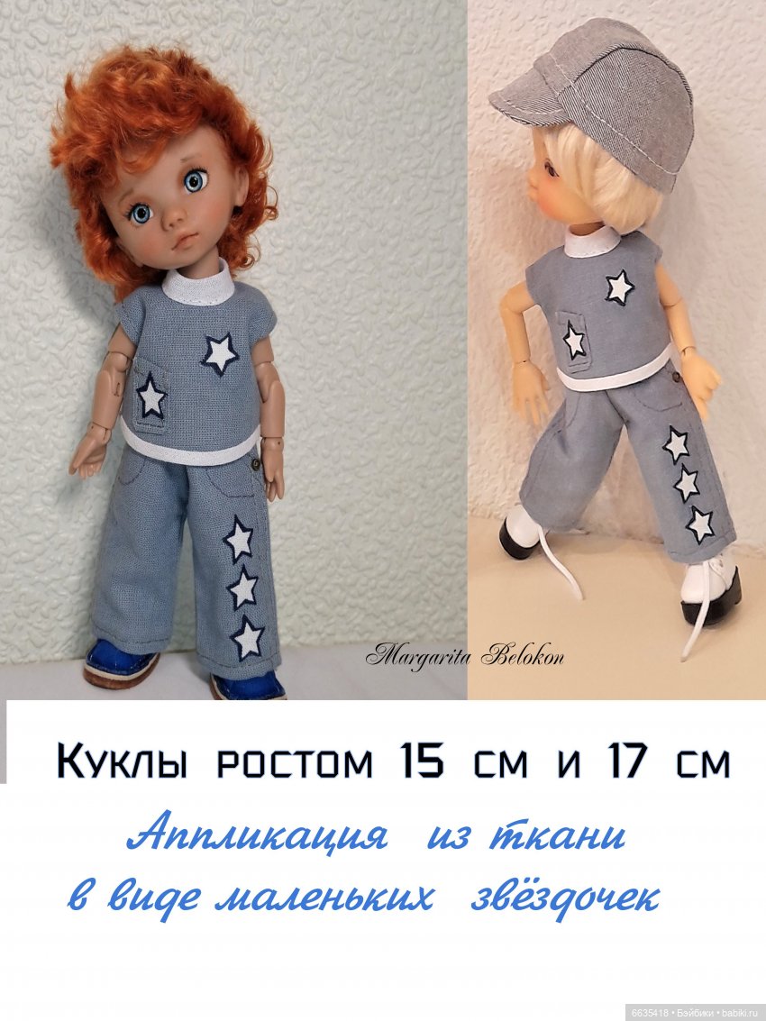 Аппликация в одежде для кукол, как вид творчества (фото 5)
