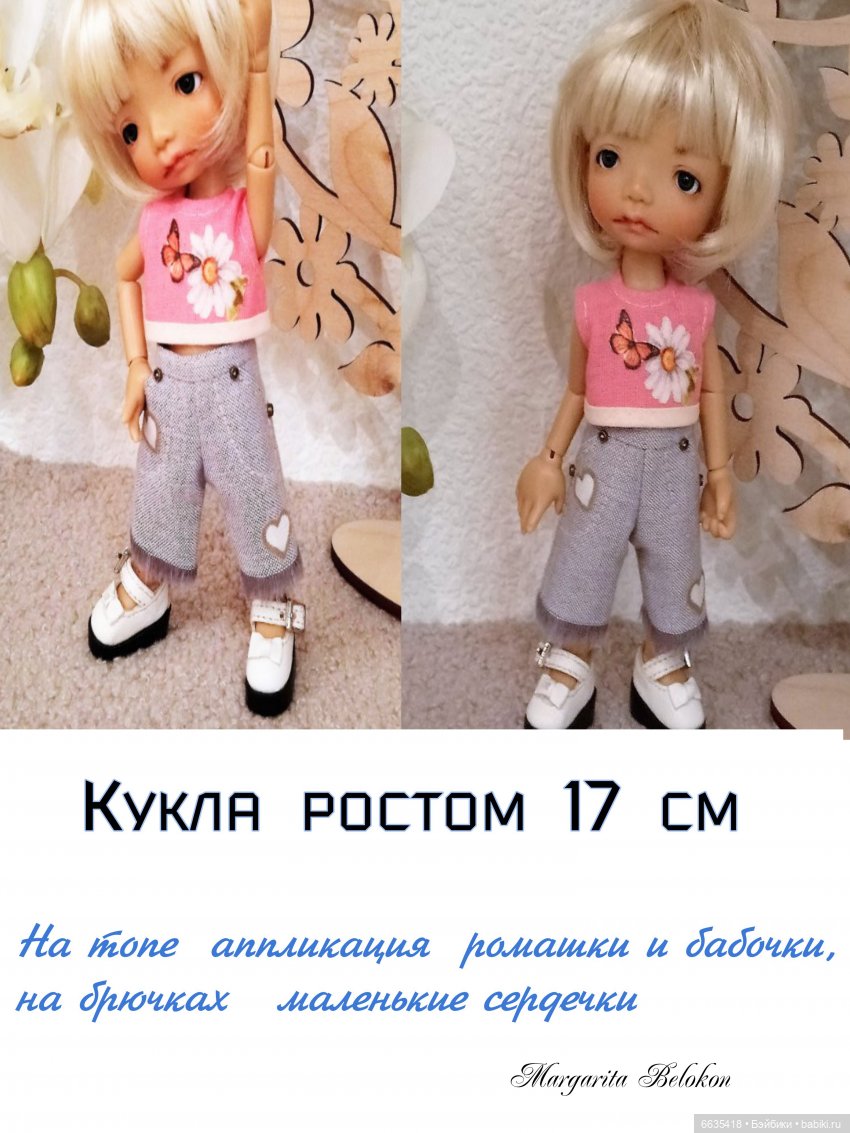 Аппликация в одежде для кукол, как вид творчества (фото 4)