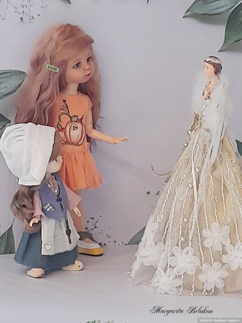 А вдруг они мне не поверят