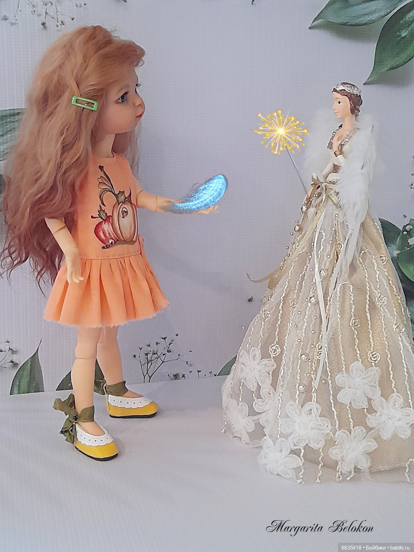 А вдруг они мне не поверят