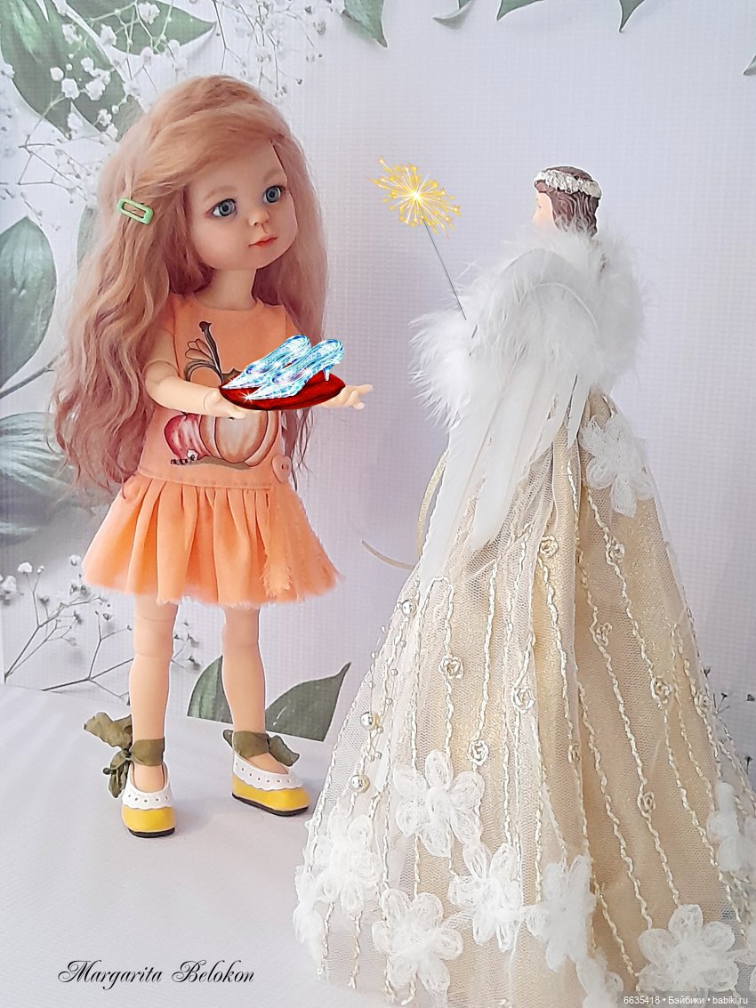 А вдруг они мне не поверят