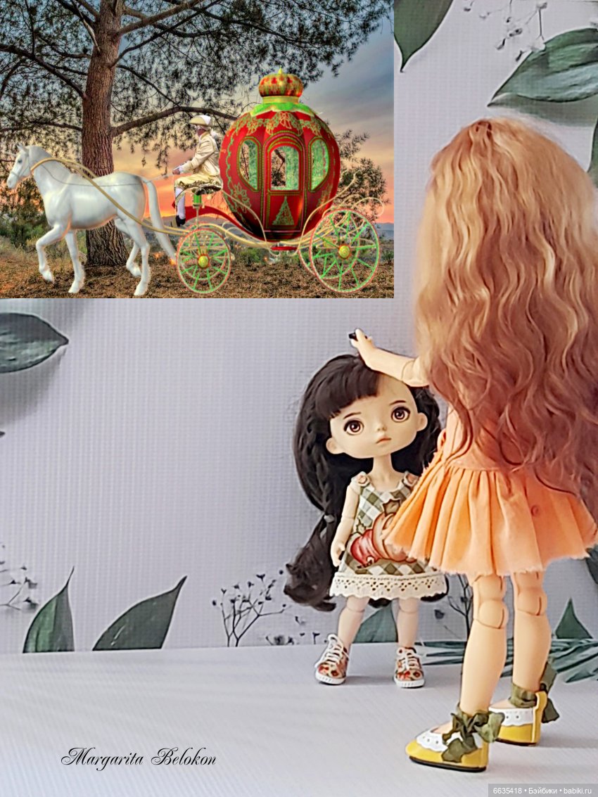 А вдруг они мне не поверят