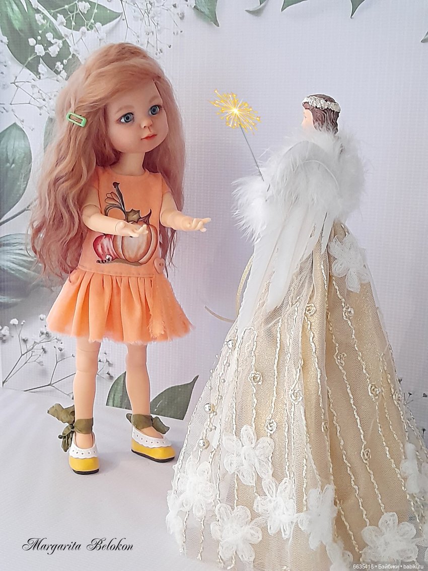 А вдруг они мне не поверят