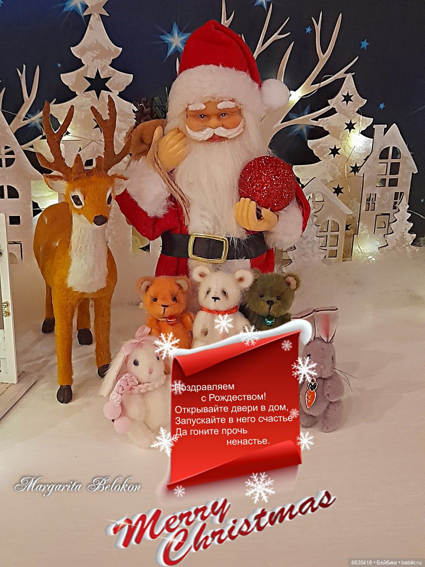 Весёлого Рождества — Домашние фото авторских игрушек: Тедди