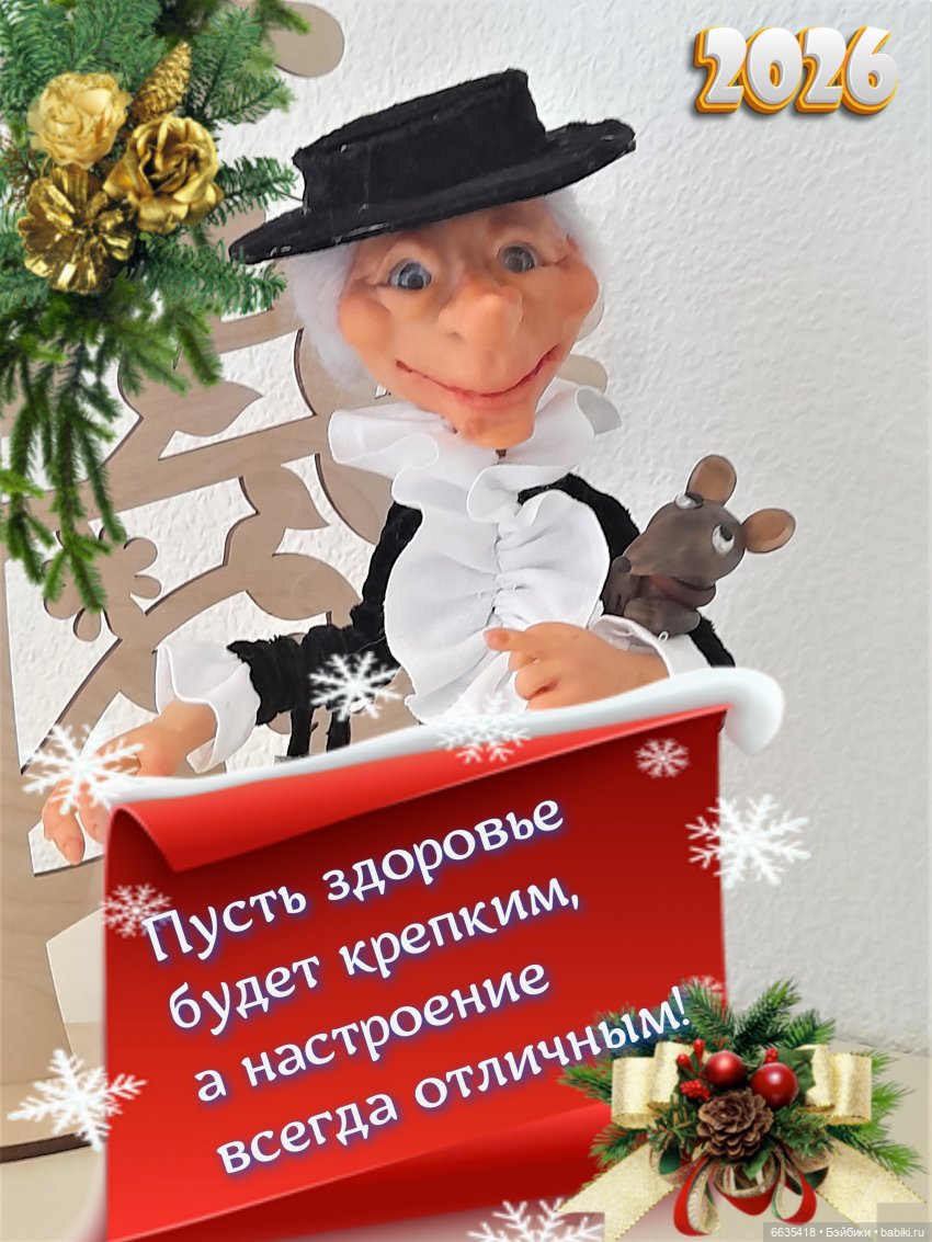 Уходит старый год — Болталка и разговоры обо всем: жизнь