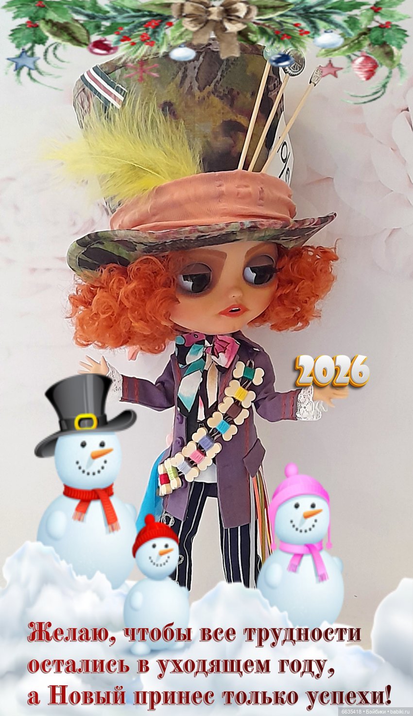 Уходит старый год — Болталка и разговоры обо всем: жизнь