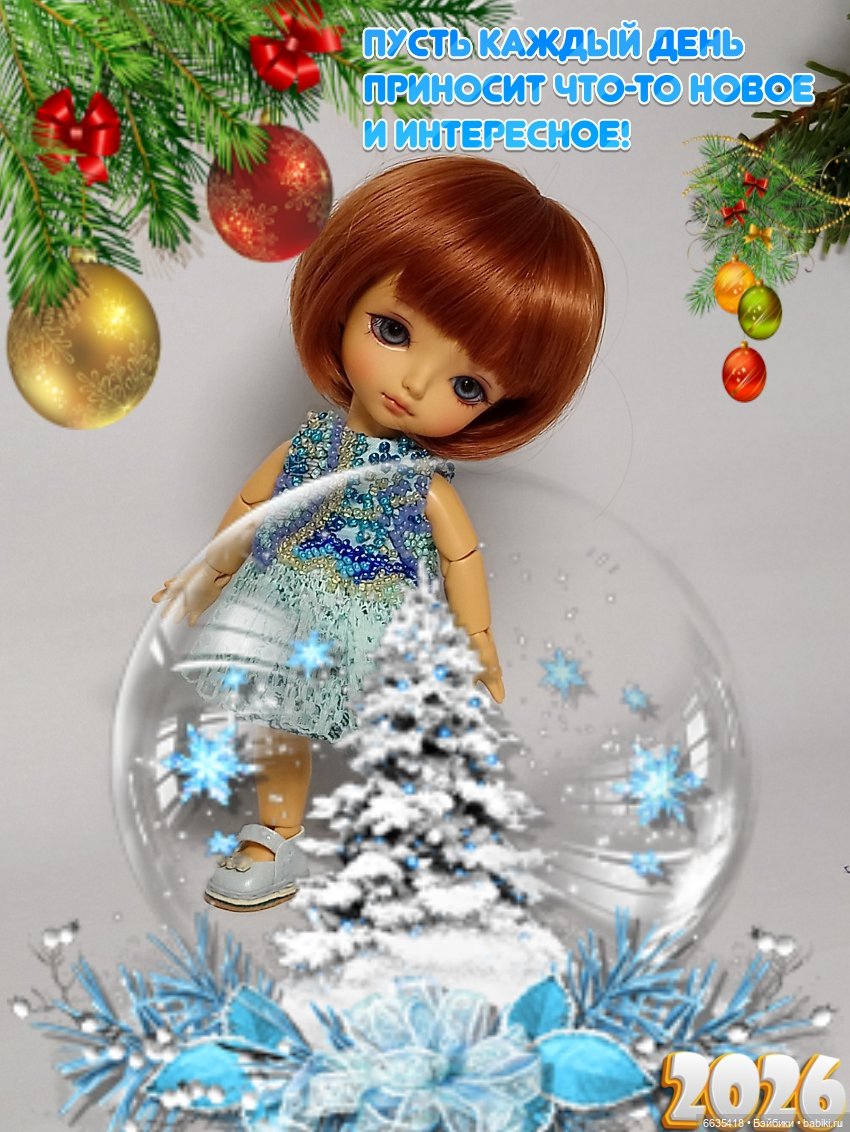 Уходит старый год — Болталка и разговоры обо всем: жизнь (фото 10)