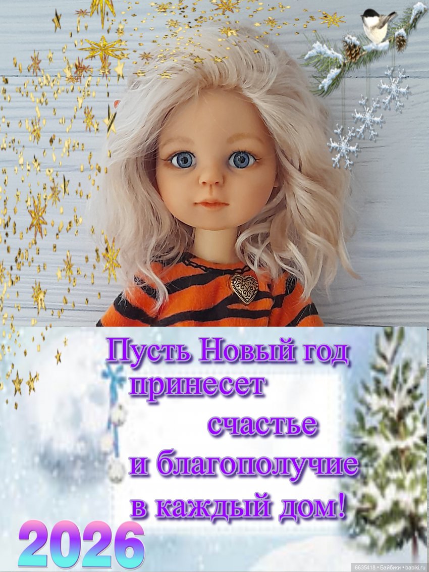 Уходит старый год — Болталка и разговоры обо всем: жизнь (фото 4)