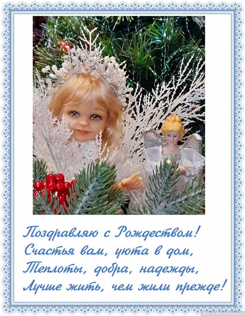 С Рождеством — Болталка и разговоры обо всем: жизнь (фото 2)