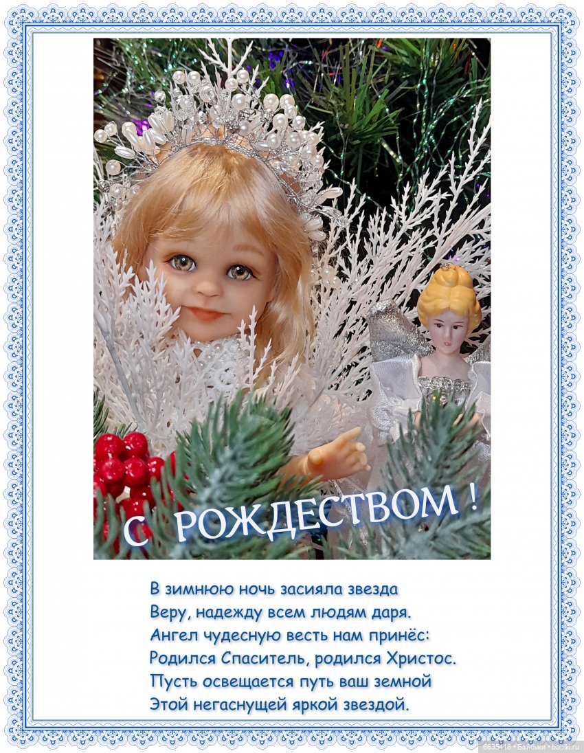 С Рождеством | Бэйбики С Рождеством — Болталка и разговоры обо всем: жизнь