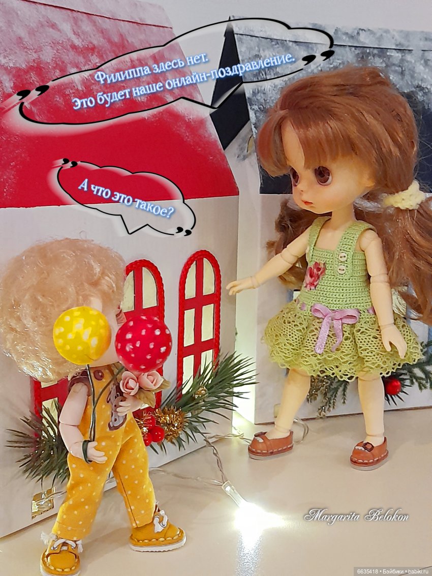 Хотим поздравить — Коллекции шарнирных (фото 6)