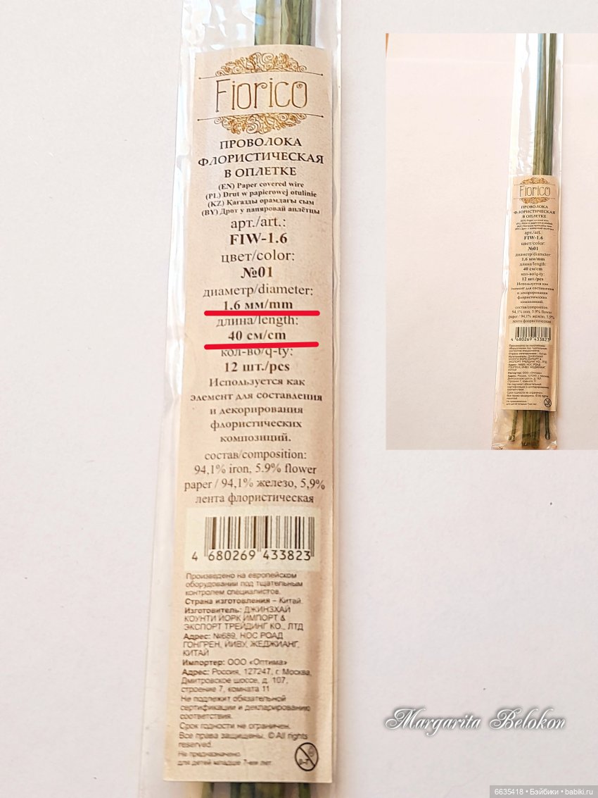 Как сделать декоративный венок (фото 3)