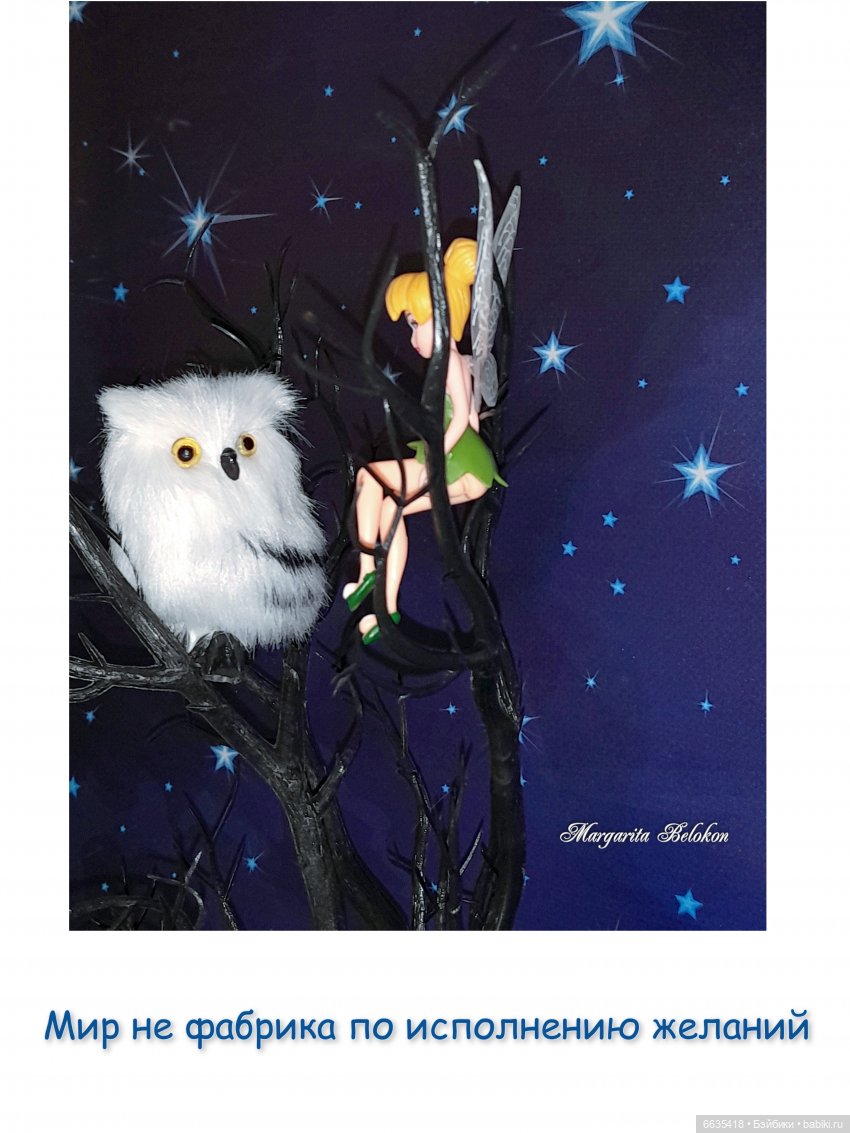 О чём могут «говорить» куклы