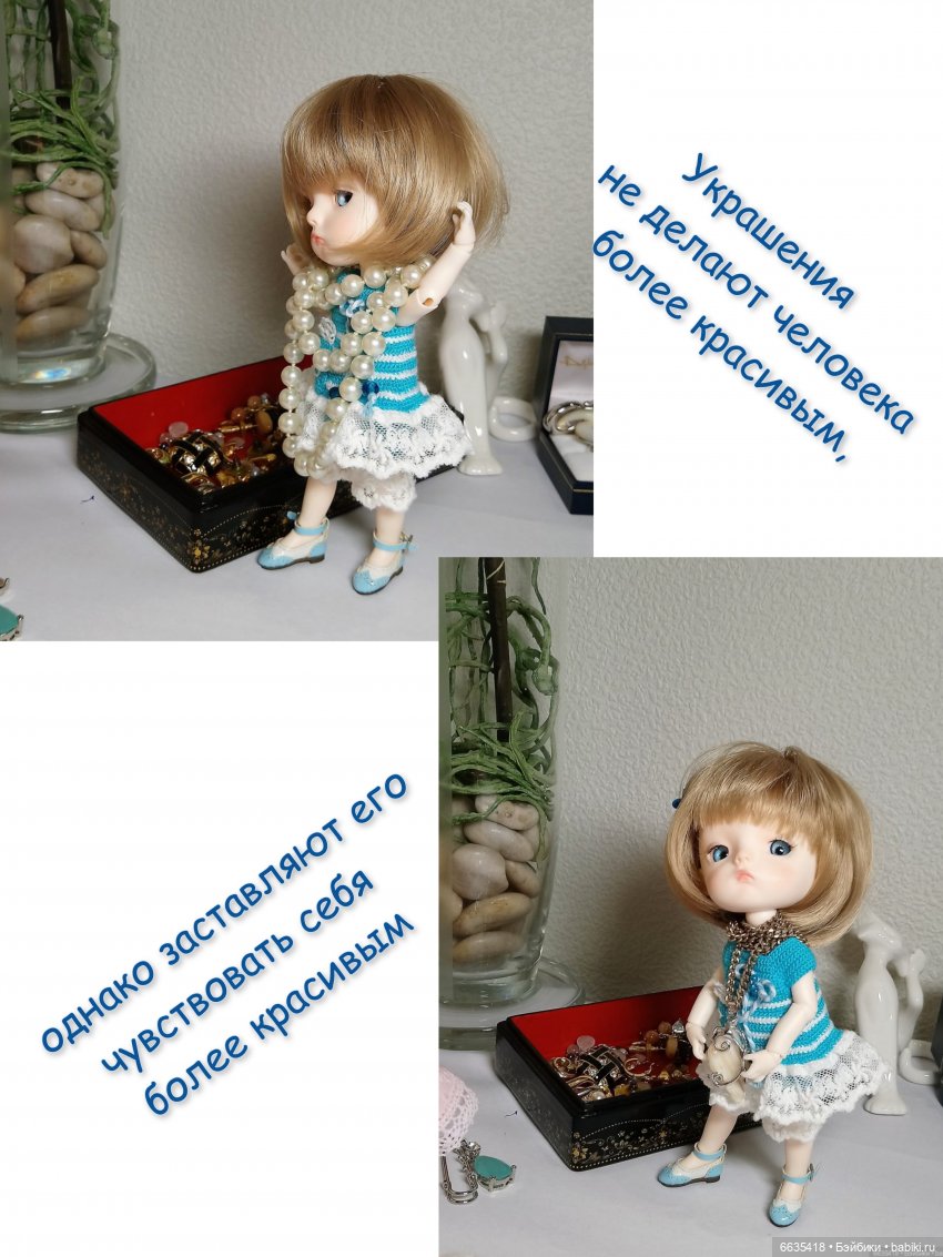 О чём могут «говорить» куклы