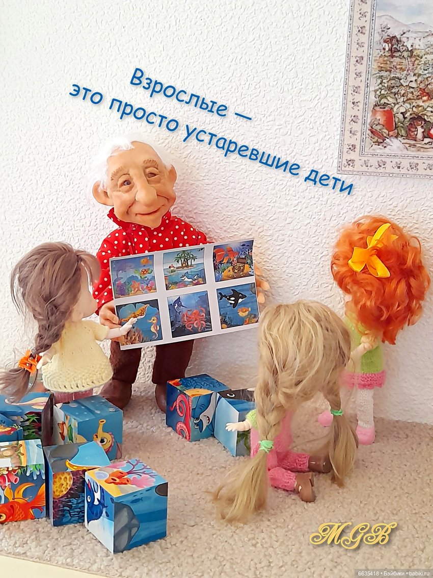 О чём могут «говорить» куклы (фото 3)