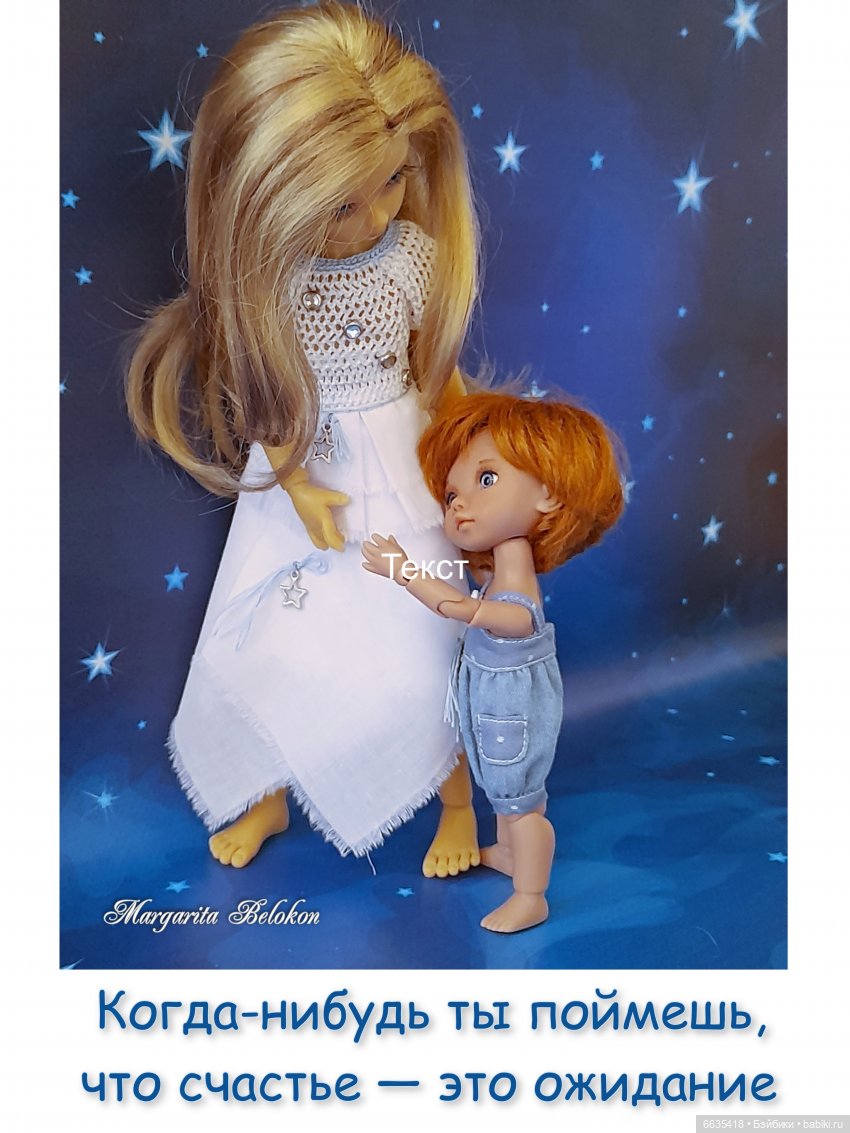 О чём могут «говорить» куклы