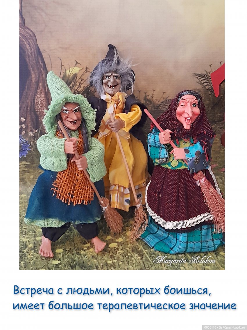 О чём могут «говорить» куклы