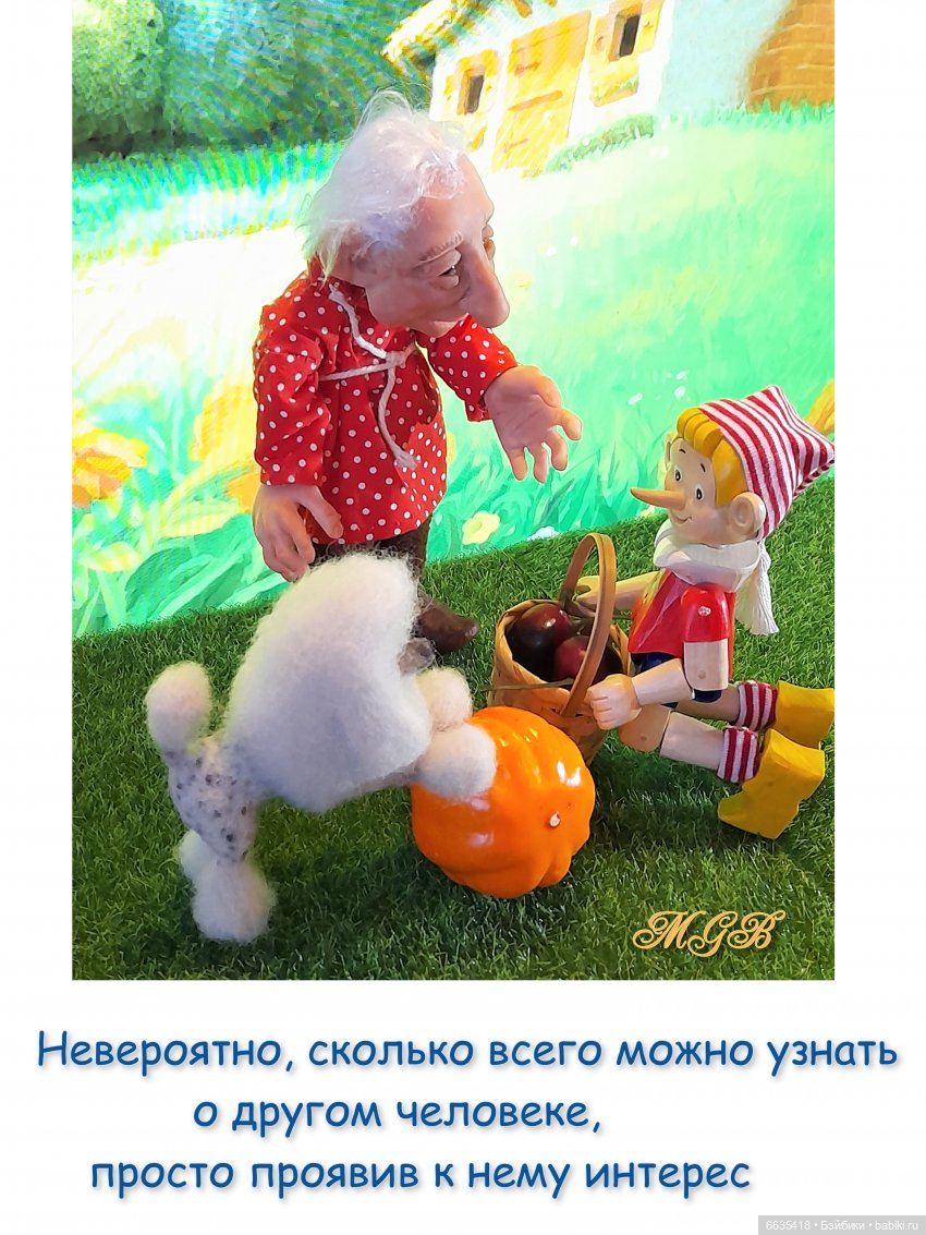 О чём могут «говорить» куклы