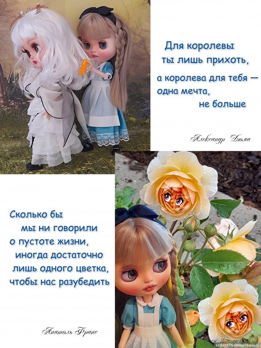 О чём могут «говорить» куклы