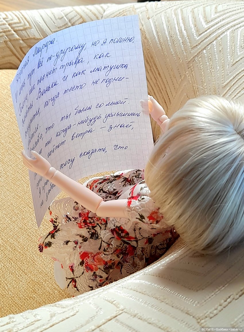 Сказки, которые шепчет ветер. Куколка из травы. Глава 6. Письмо сквозь границу (фото 4)