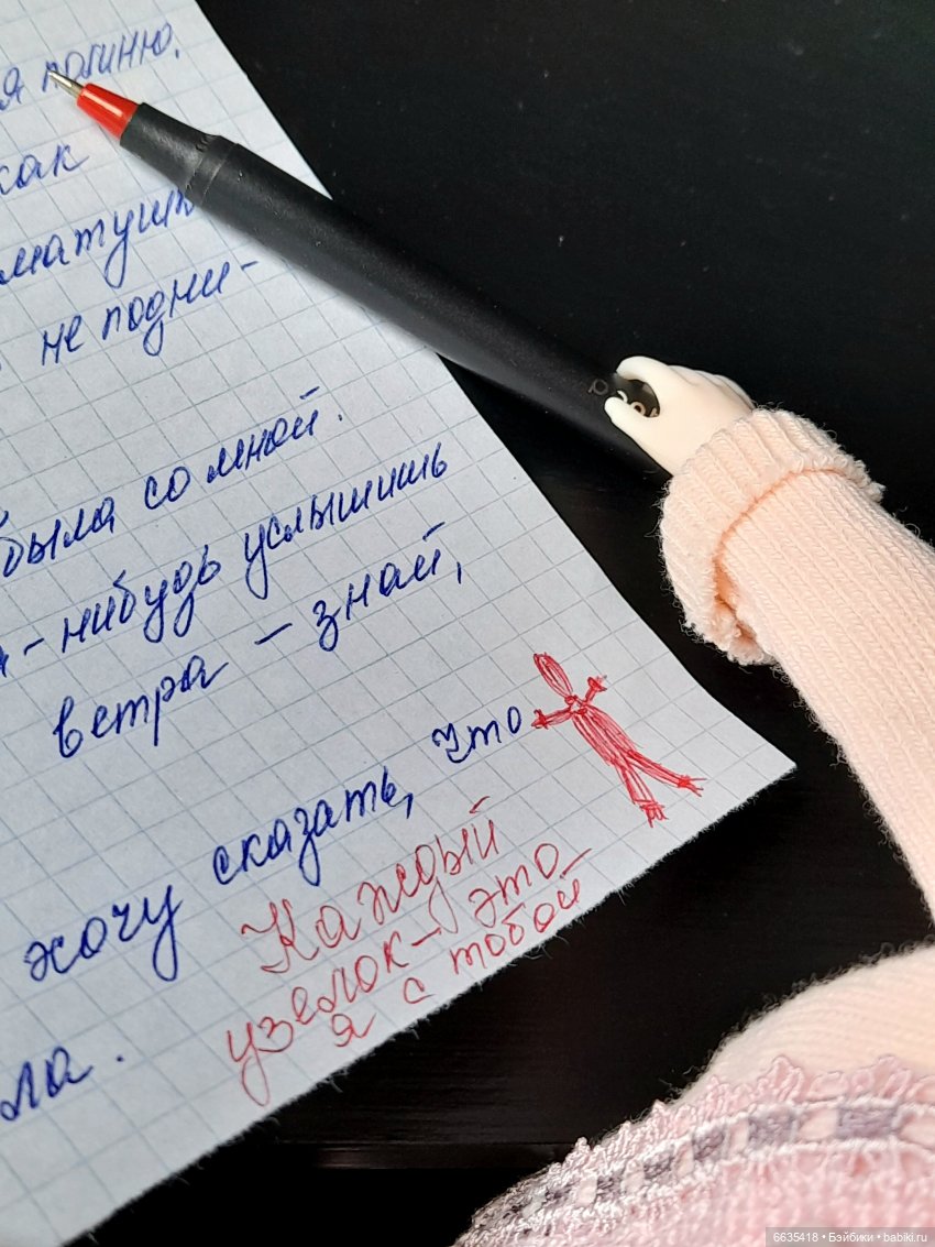 Сказки, которые шепчет ветер. Куколка из травы. Глава 8. Мы помним