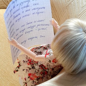 Сказки, которые шепчет ветер. Куколка из травы. Глава 6. Письмо сквозь границу.