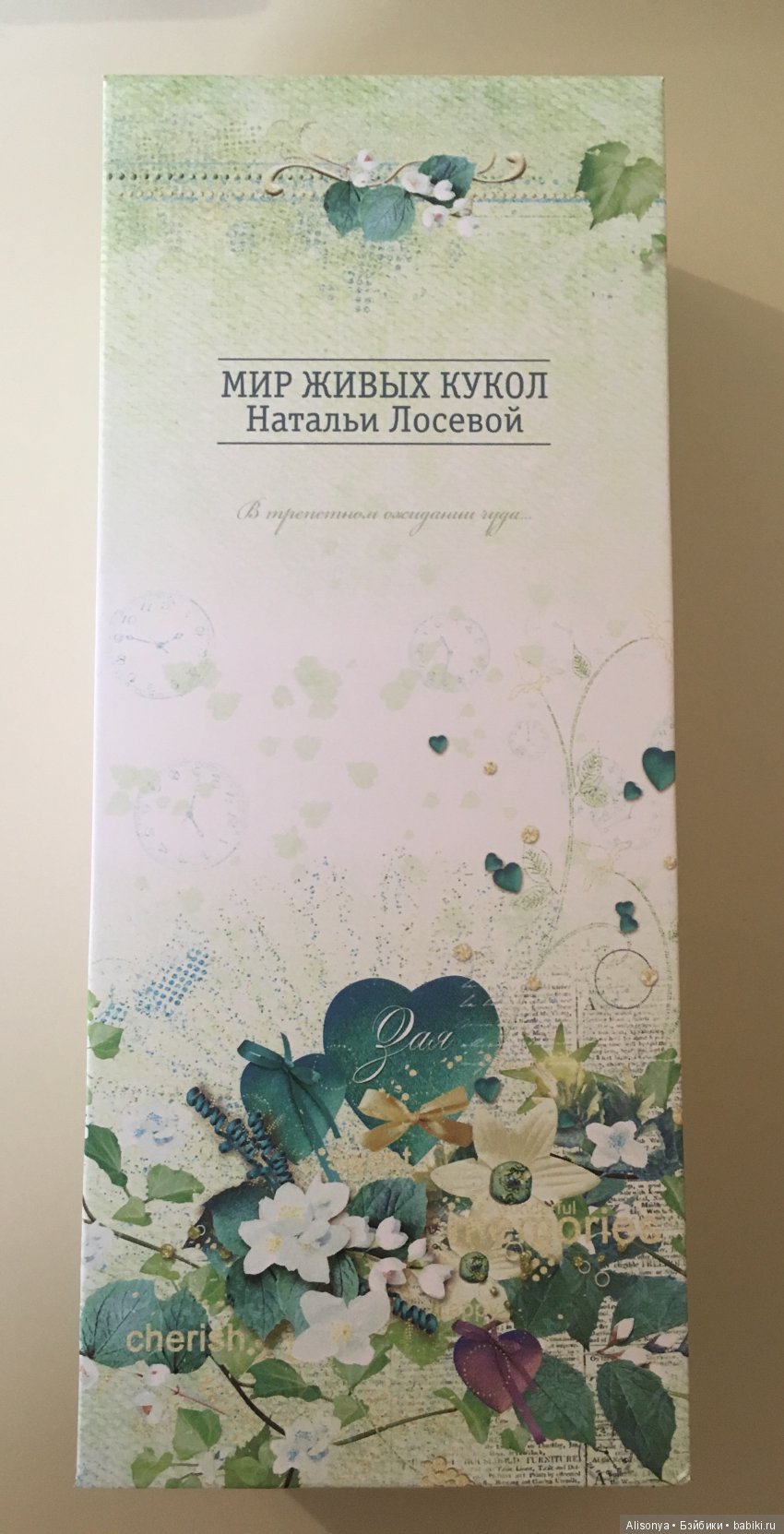 Зая - бланк Натальи Лосевой