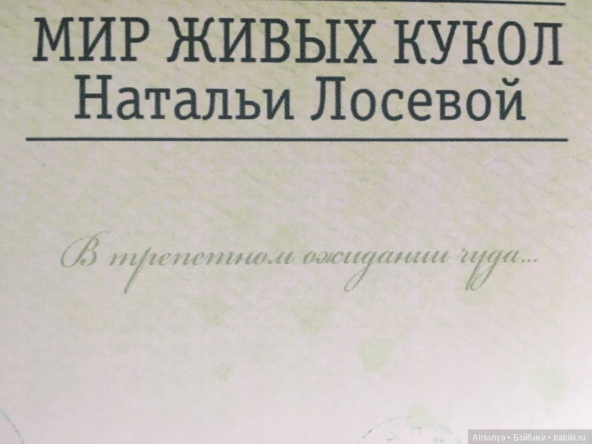 Зая - бланк Натальи Лосевой (фото 2)