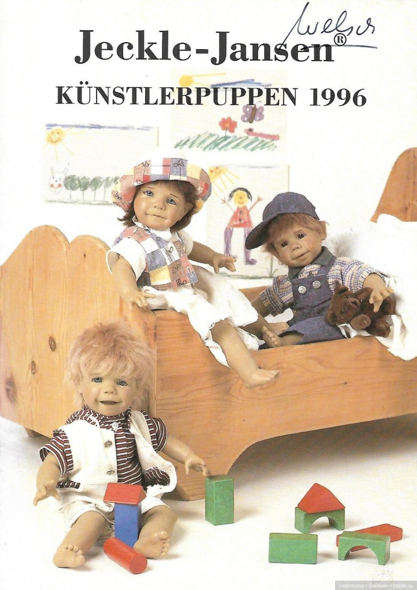 Неуловимые девочки, Lotti и Babsi, Jeckle-Jansen Künstlerpuppen