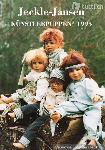 Неуловимые девочки, Lotti и Babsi, Jeckle-Jansen Künstlerpuppen