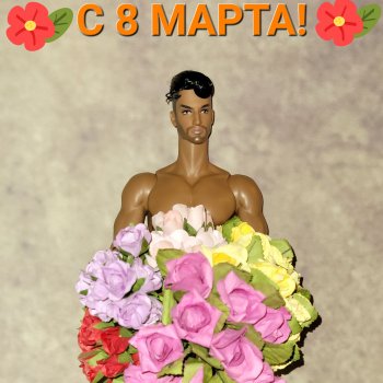 Поздравления с праздником 8 марта!