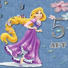 Как быстро время пролетело....