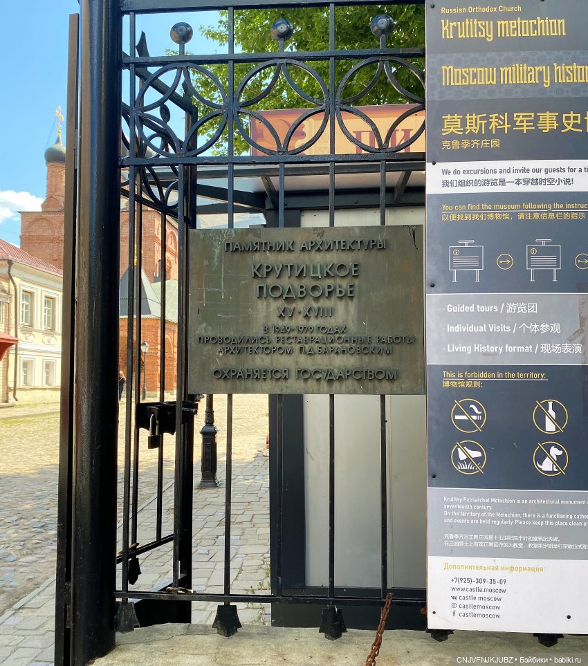 Люськина прогулка по Москве (фото 5)