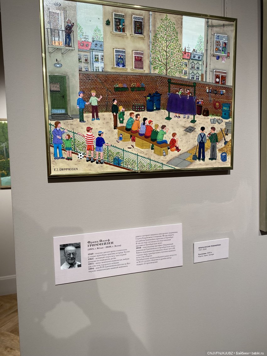 Внезапно прогулялись 2 — Культура