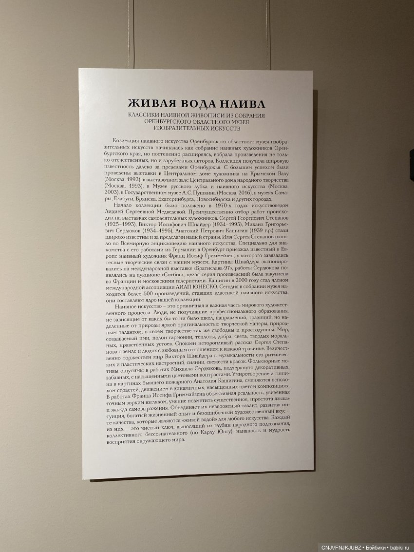 Внезапно прогулялись 2 — Культура