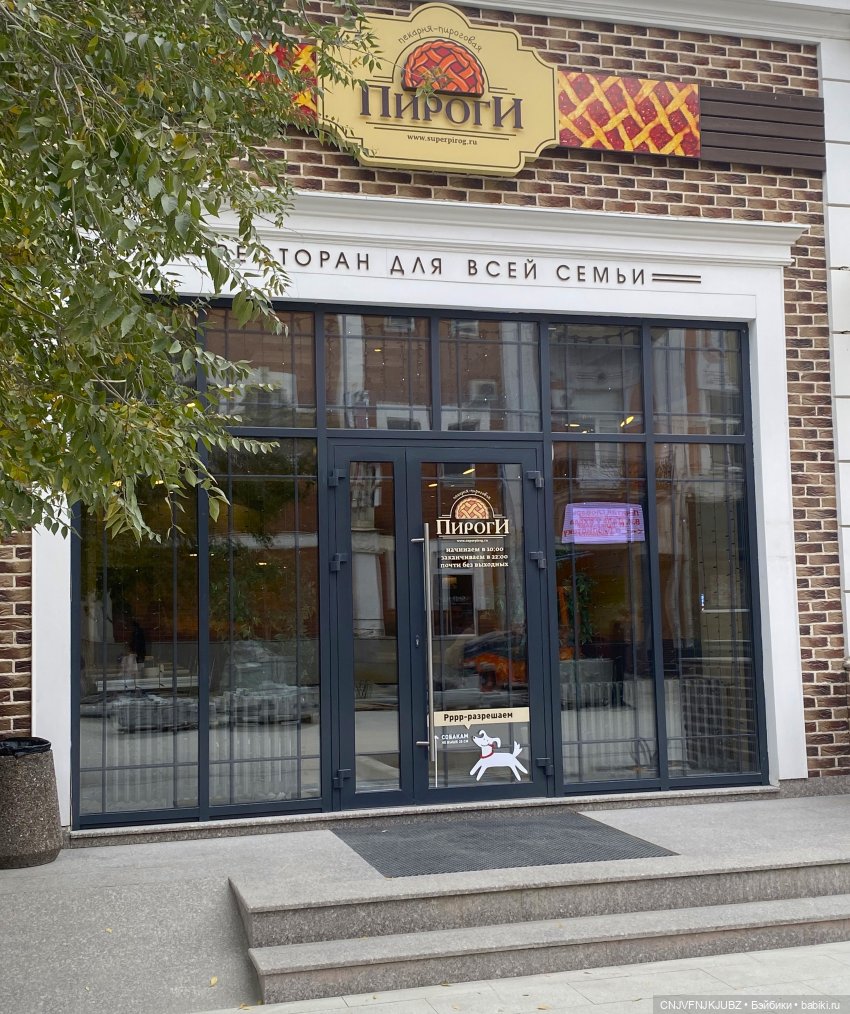 Внезапно прогулялись 2 — Культура