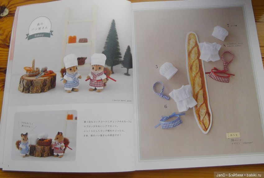 Sylvanian Families и каталог с новыми нарядами (фото 3)