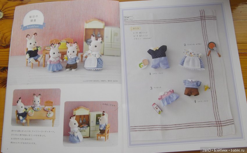 Sylvanian Families и каталог с новыми нарядами (фото 2)