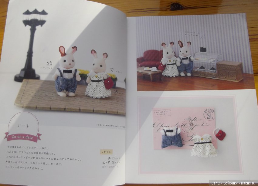 Sylvanian Families и каталог с новыми нарядами (фото 10)
