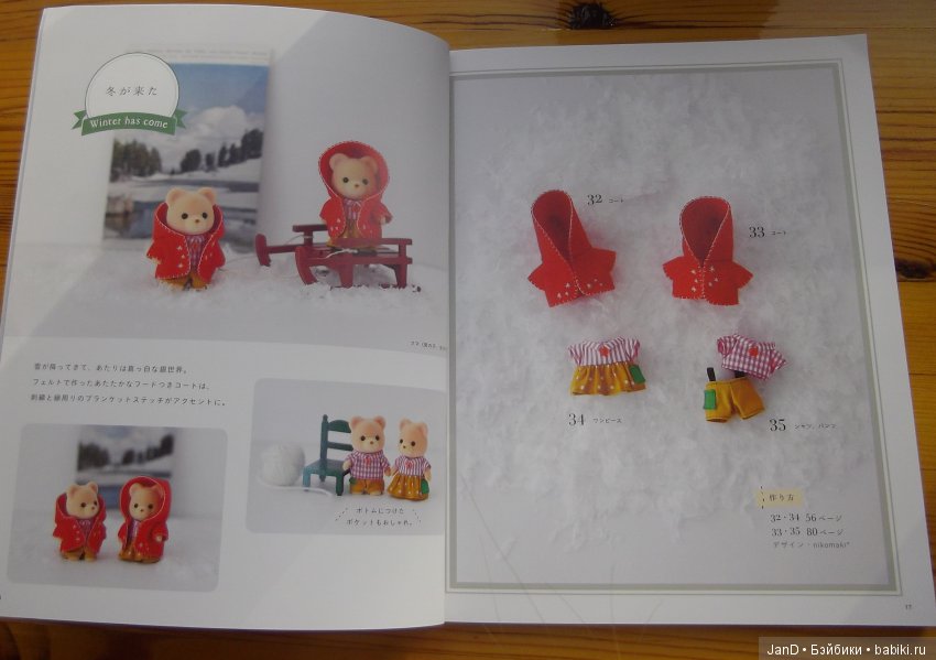 Sylvanian Families и каталог с новыми нарядами (фото 9)