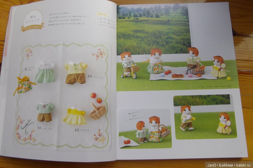 Sylvanian Families и каталог с новыми нарядами (фото 4)